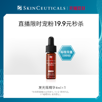 修丽可 臻白焕彩精华液4ml*1 ，限购1份