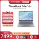 ThinkPad 思考本 联想ThinkBook 14+/16+ 2022款12代英特尔酷睿i9 14英寸轻薄学生商务办公全面屏笔记本电脑独显