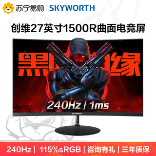 SKYWORTH 创维 27G5 27英寸 VA 曲面 FreeSync 显示器(1920×1080、240Hz、115%sRGB）