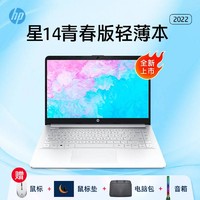 抖音超值购：HP 惠普 办公学生笔记本电脑时尚轻薄本锐龙处理器