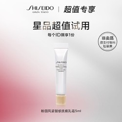 SHISEIDO 资生堂 盼丽风姿智感抚痕乳霜5ml