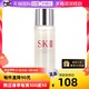  SK-II SKII护肤精华露神仙水30ml试用装补水保湿精华水sk2　