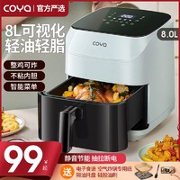 COYA F10智能空气炸锅4.2升