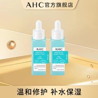抖音超值购：AHC 官方旗舰店正品乳糖酸精华20ml*2
