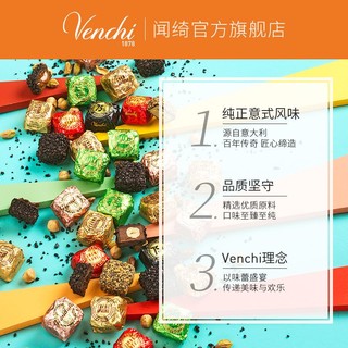 Venchi 闻绮 意大利进口夹心黑巧牛奶巧克力喜糖1kg整箱婚庆伴手礼