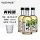 YOSHME青梅酒330ml12度低度梅子酒微醺甜酒发酵果味酒冰饮 3瓶装+赠冰川杯