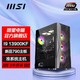 MSI 微星 全家桶13代i9 13900KF/Z790 准系统主机台式电脑diy游戏主机