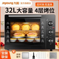 抖音超值购：Joyoung 九阳 烤箱家用32L大容量电烤箱多功能定时可视J95