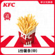 KFC 肯德基 电子券码 肯德基 1份薯条（中）兑换券