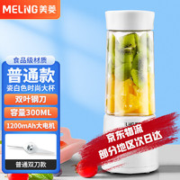 美菱（MeiLing） 榨汁机小型便携式果汁机家用多功能电动迷你水果炸汁机 玉石白-基础款 晒单有礼