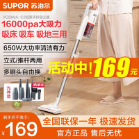 SUPOR 苏泊尔 吸尘器 VCS60A-C2