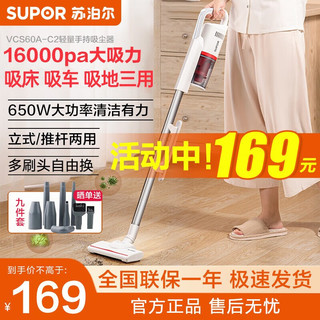 SUPOR 苏泊尔 吸尘器 VCS60A-C2