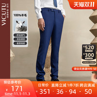 VICUTU/威可多商场同款男士套西裤纯羊毛西装裤商务西服长裤 专