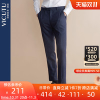VICUTU/威可多男士西装裤羊毛进口面料西裤男商务正装西服裤 专