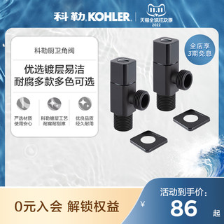 KOHLER 科勒 三角阀冷热水一进一出水阀门开关通用精铜冷热水分水器76389