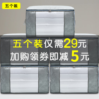 ZK 驻康 被子收纳袋 横款  5个装