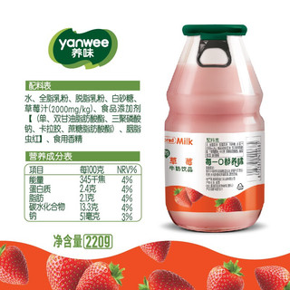 yanwee 养味 果奶养味牛奶草莓奶香蕉奶玻璃瓶220g6瓶装 抹茶味 6瓶