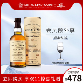 THE BALVENIE 百富 苏格兰百富12年双桶陈酿单一麦芽威士忌进口洋酒