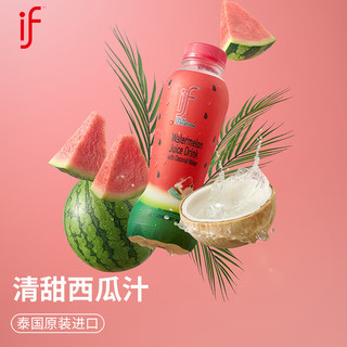 IF 恋凡 西瓜椰子复合果汁饮料 进口NFC果汁饮料 350ml*12瓶 塑膜包装 泰国进口