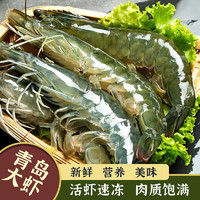 MPDQ 海捕大虾 盐冻虾 1.1斤