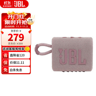 JBL 杰宝 GO3 音乐金砖三代 便携式蓝牙音箱低音炮 户外音箱 迷你小音响 极速充电长续航防水防尘设计 粉色