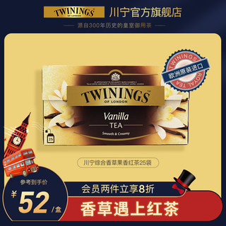 TWININGS 川宁 香草果香红茶 2g