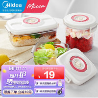 Midea 美的 Micca真空封口机密封罐 方形真空罐700ml