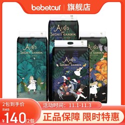 BebeTour 爱丽丝  62一包，目前只有s码，小码福利