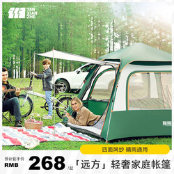 TANXIANZHE 探险者 帐篷户外便携式折叠野外露营加厚防雨野营装备防晒自动帐篷
