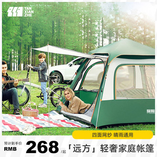 探险者 帐篷户外便携式折叠野外露营加厚防雨野营装备防晒自动帐篷