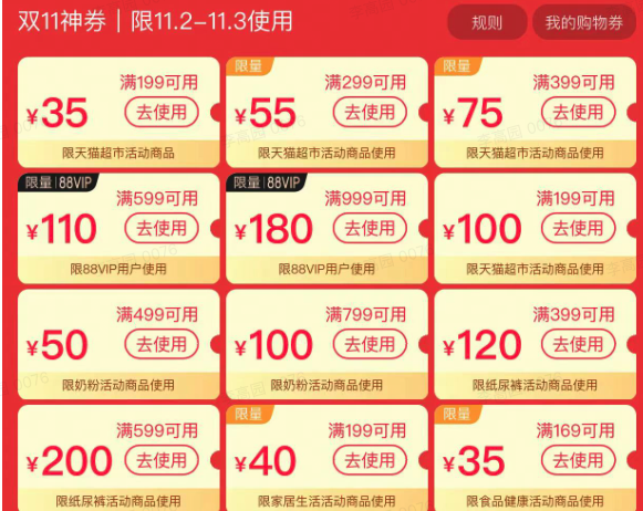 天猫超市  再放券满199-35元、满299减55元、满399减75元等多张券！