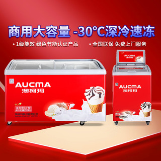 AUCMA 澳柯玛 冰柜展示柜卧式岛柜冷冻雪糕柜超市商用玻璃冰箱大容量组合