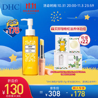 DHC 橄榄卸妆油120mL+橄榄护唇膏1.5g （套装已含附件护唇膏，共2件） 温和眼唇脸部卸妆深层清洁改善角质