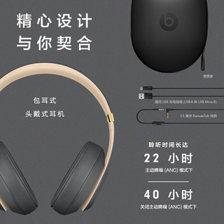 Beats Studio3 Wireless 录音师3 头戴式耳机 蓝牙无线降噪耳机