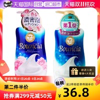 COW STYLE COW牛乳石碱沐浴露480ml