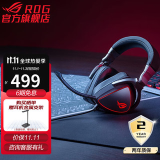 ROG 玩家国度 棱镜 精英版 耳罩式头戴式动铁有线耳机 黑色 USB口