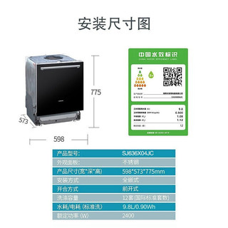 SIEMENS 西门子 洗嵌套装12套嵌入式除菌洗碗机+嵌入式微烤一体机 SJ636X04JC(含黑色门板)+CM585AMS0W