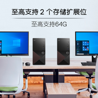 Dell/戴尔Vostro成就3681/3890酷睿i3/i5/迷你mini小机箱/大机箱内置WIFI台式机电脑主机