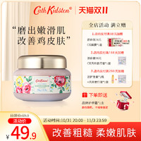 Cath Kidston 磨砂膏240g