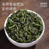 福茗源 安溪铁观音茶叶 2022新茶特级秋茶兰花香清香型乌龙茶礼盒252g