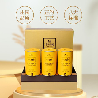 华祥苑 茶叶正韵清香型铁观音乌龙茶高档送礼礼盒装原产地福建安溪庄园直供茶 清香型铁观音3罐礼盒装