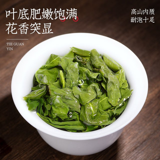 福茗源 安溪铁观音茶叶 2022新茶特级秋茶兰花香清香型乌龙茶礼盒252g