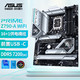 ASUS 华硕 PRIME Z790-A WIFI 主板 支持DDR5 CPU 13900K/13700K（Intel Z790/LGA 1700）