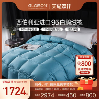 Globon 格兰贝恩 健康舒睡系列 鹅绒春秋被 豆沙色 220