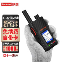 ThinkPad 思考本 联想（ lenovo ）CL229全国对讲机4G公网插卡全网通GPS定位 液晶屏显大容量电池适用民用工地酒店自驾