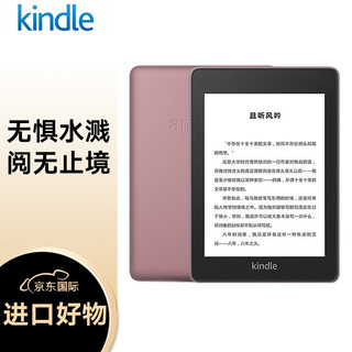 kindle paperwhite4 电子书阅读器 电纸书 墨水屏 6英寸 WiFi 8G 烟紫色