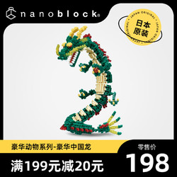 nanoblock 日本小颗粒积木微型钻石龙虎鲨鱼拼装玩具成人儿童礼物