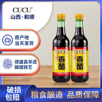 CUCU 阳光香肠 420ml*2瓶