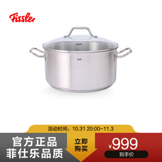 Fissler 菲仕乐 乔伊系列 汤锅(32cm、304不锈钢)