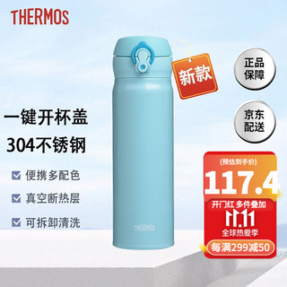 膳魔师（THERMOS） 保温杯304不锈钢保冷杯户外水杯便携车载杯子办公商务大容量日本进口 JNL 503-PMT浅蓝色 500ml